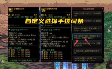 DNF105手搓套如何搭配 DNF105手搓套搭配详解！