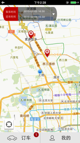 悟空租车商家版