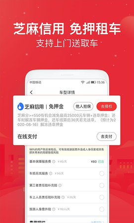 悟空租车商家版