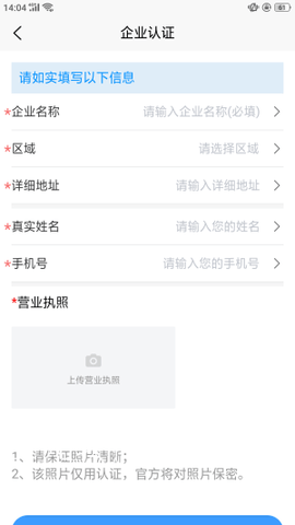 优捷网求职app官方版