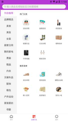 惊喜券app