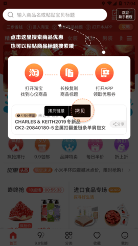 惊喜券app