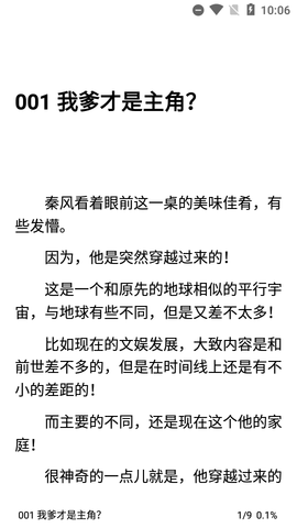 书伴阅读内置书源版