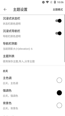 书伴阅读内置书源版