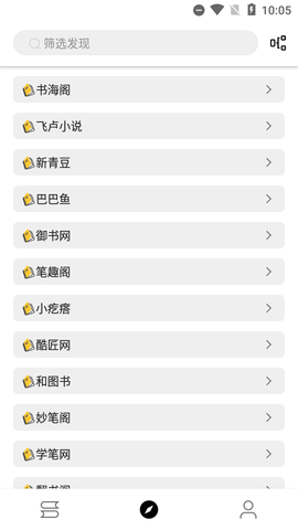 书伴阅读内置书源版