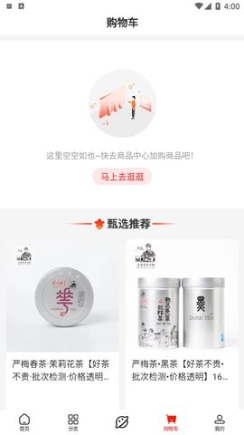 严梅茶城官方版