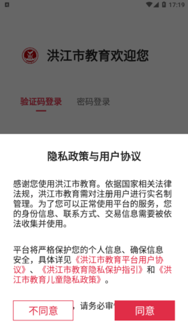 洪江市教育app
