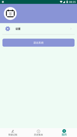 小蝴蝶记账软件app