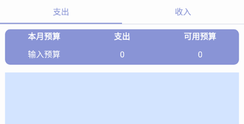 小蝴蝶记账软件app