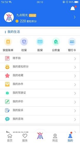 商丘商通办APP