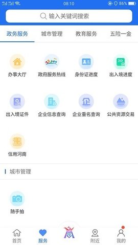 商丘商通办APP