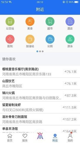 商丘商通办APP
