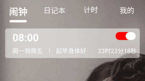 51起床闹钟手机版