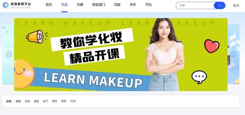 国家开放大学终身教育平台APP