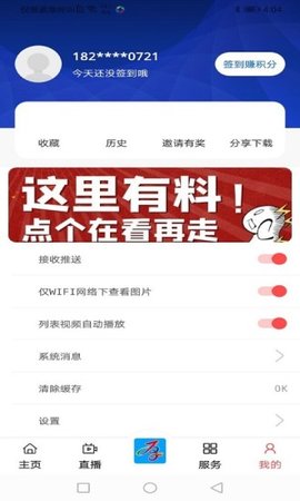 厚街融媒镇街官方传媒APP