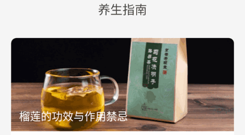 享读大字版养生资讯官方版