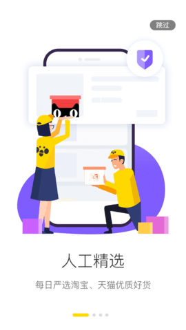 抢了嘛App手机版