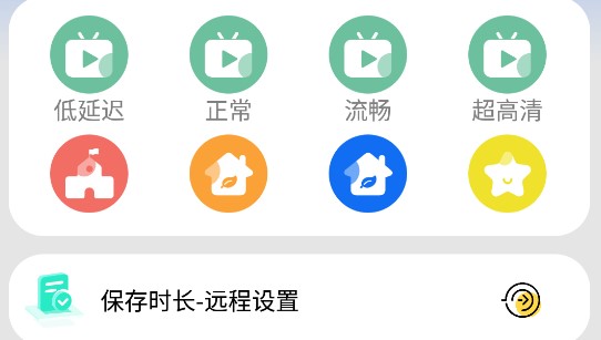 行星助手远程控制工具