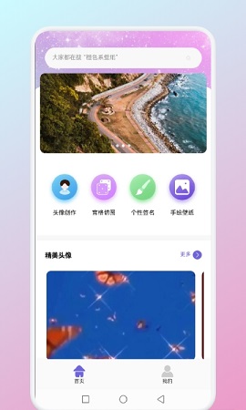 微微找图货官方版