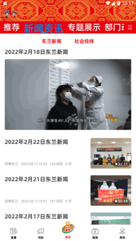 风物东兰融媒2022官方版