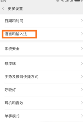 百度输入法小米版