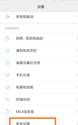 百度输入法小米版