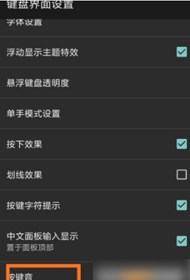 百度输入法小米版