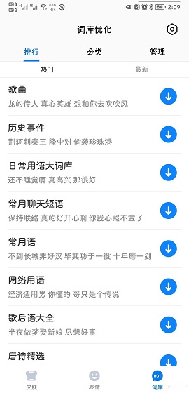 百度输入法小米版