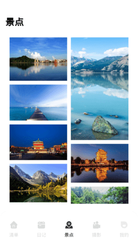 蚂蚁旅游攻略官方版