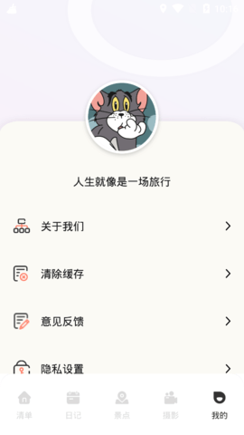 蚂蚁旅游攻略官方版