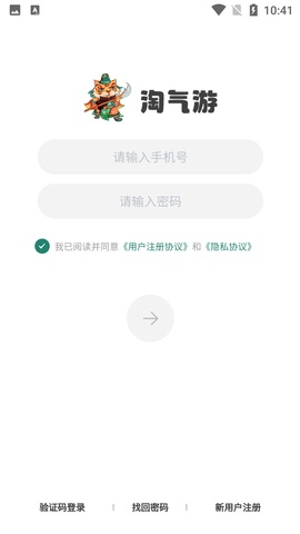 淘气游游戏账号交易平台APP