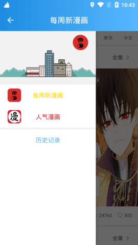 速漫去广告破解版