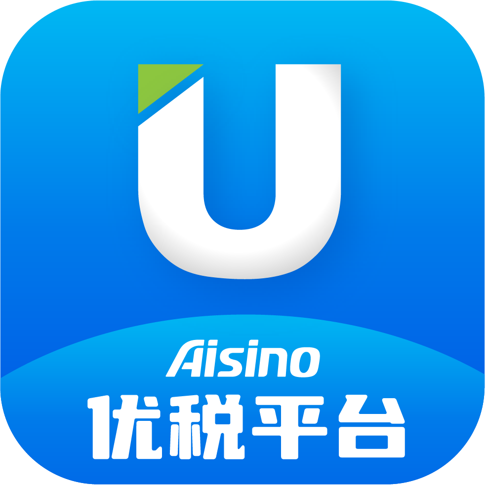 Aisino优税平台APP官方版