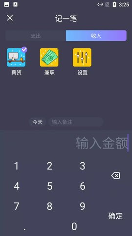 悠闲猫咪记账手机版