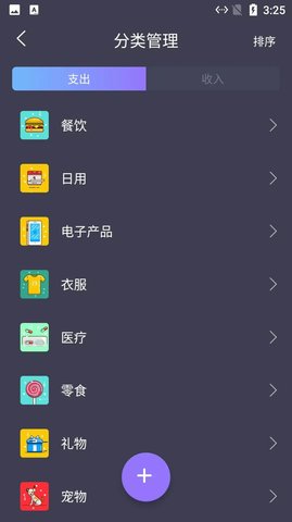 悠闲猫咪记账手机版