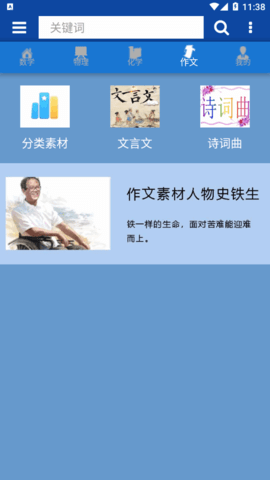 数理化公式学习免费版