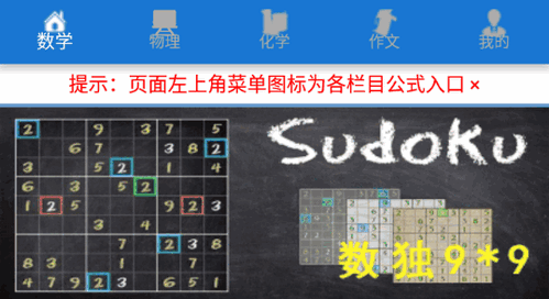 数理化公式学习免费版