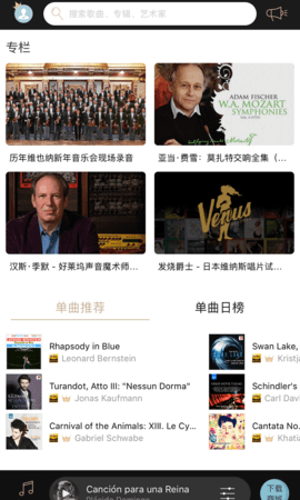 索尼精选HiRes音乐破解版