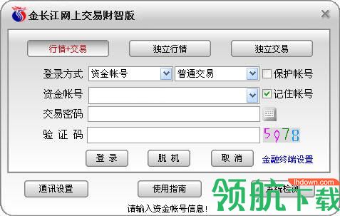 长江证券交易软件官方最新版