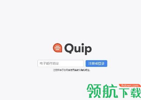 Quip电脑版