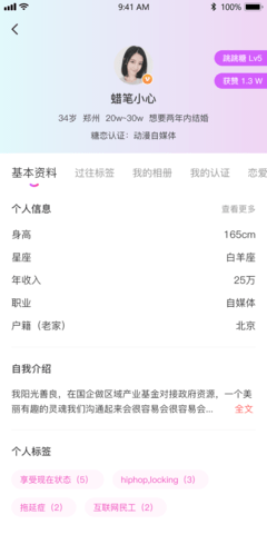 颂喜婚恋交友App