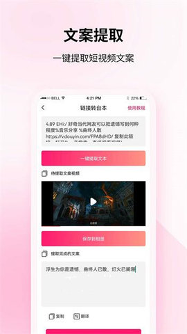 飞咕提词器正式版