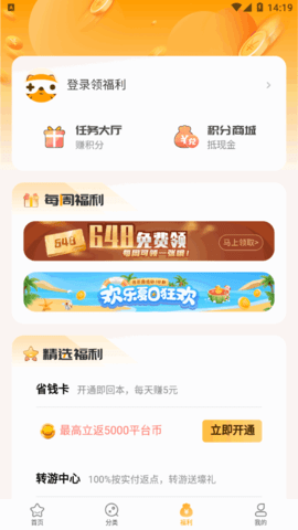 游小福