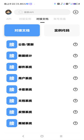 先锋工具箱高级版