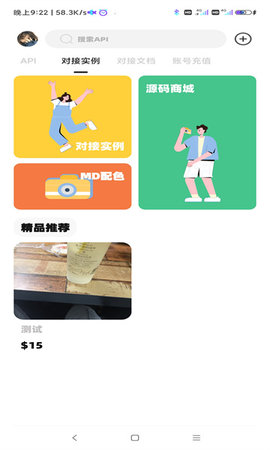 先锋工具箱高级版