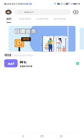 先锋工具箱高级版