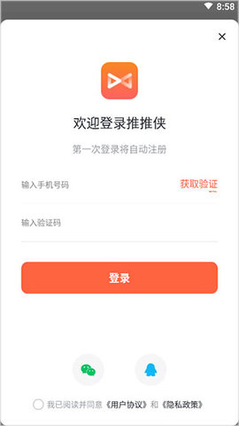 推推侠赚钱APP