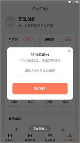 推推侠赚钱APP
