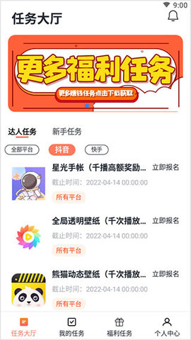 推推侠赚钱APP