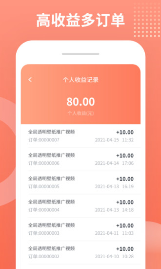 推推侠赚钱APP